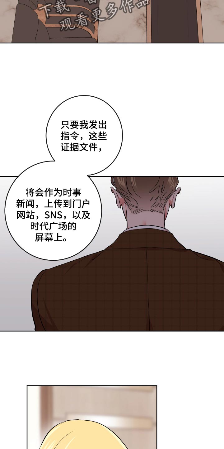 目标值漫画,第170章：主观的判断2图