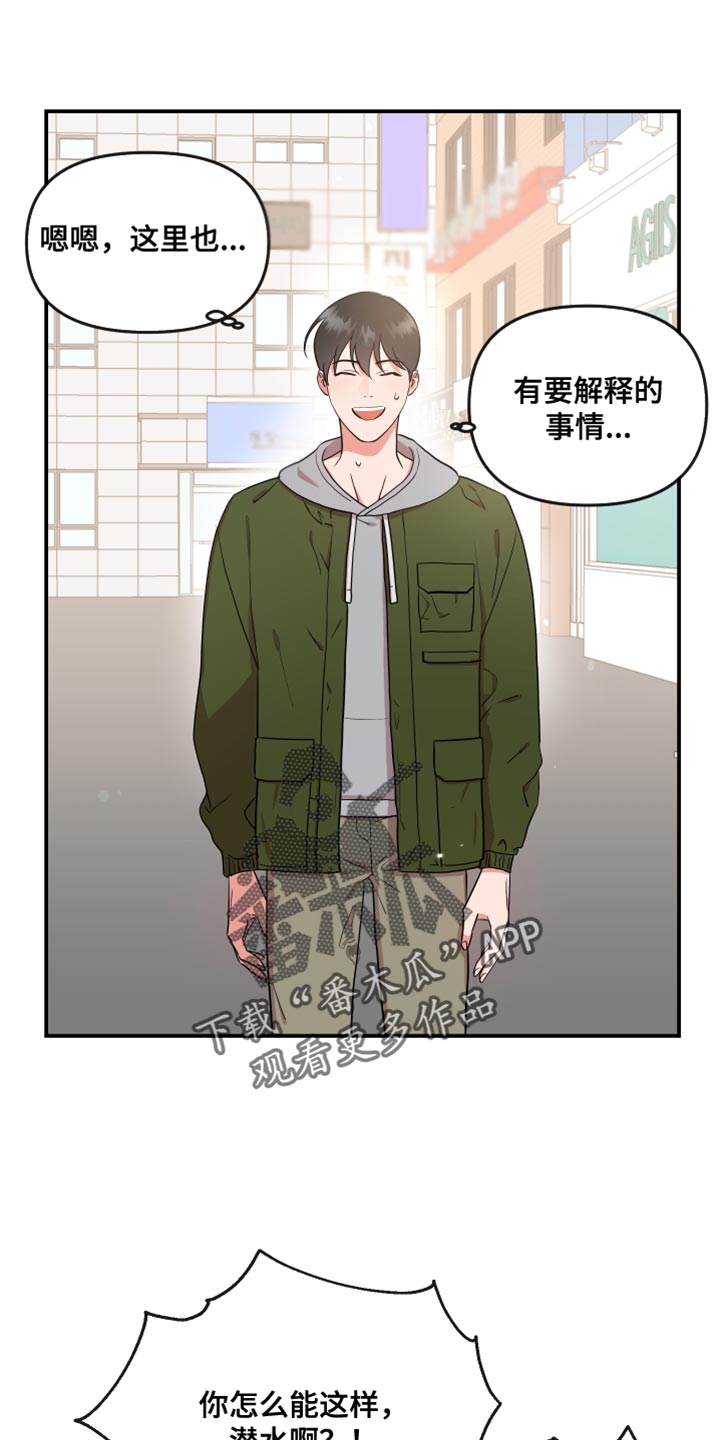 目标人员漫画,第181章：【番外】长久1图