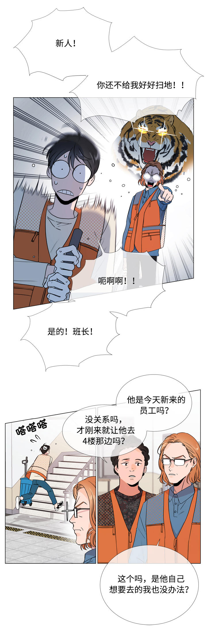 目标人物白敬亭举手完整视频漫画,第14章：新身份1图