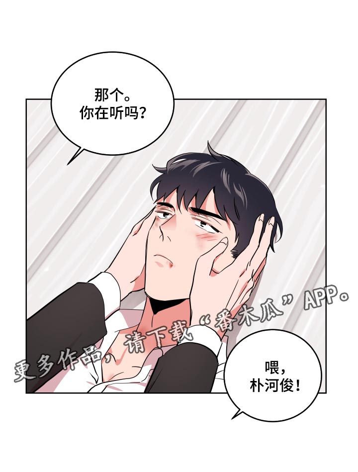 目标人物电视剧全集漫画,第171章：我当然会生气4图