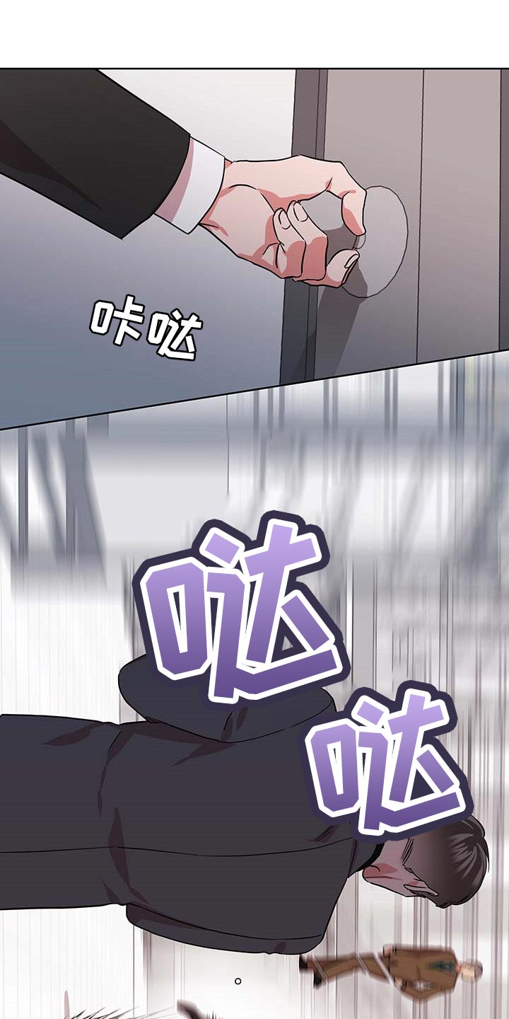 目标值漫画,第166章：现在要全部说出来2图