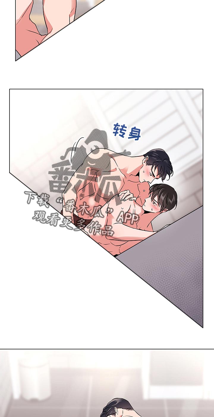 目标人员漫画,第107章：游戏继续3图