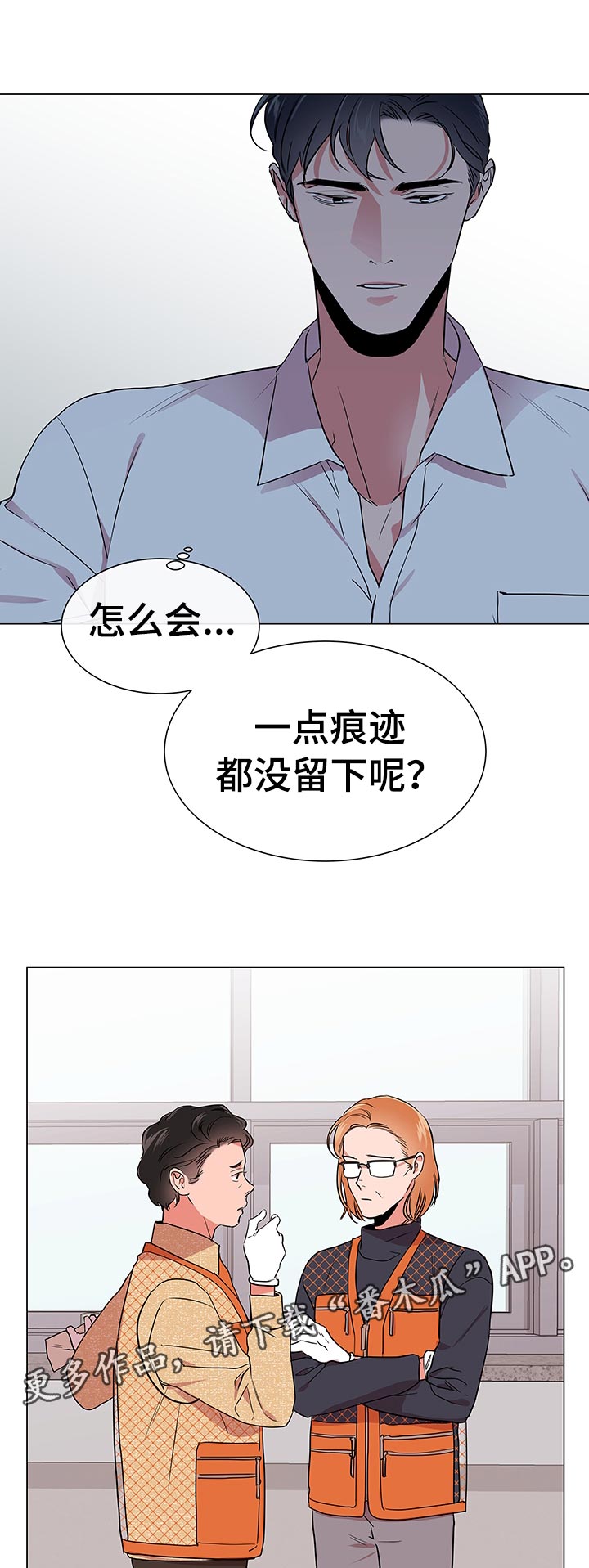 目标价漫画,第112章：辞职3图