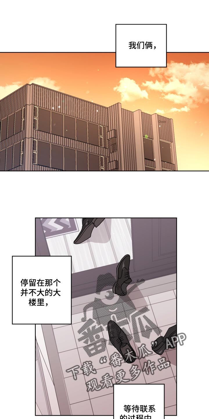 目标人员漫画,第174章：故事1图