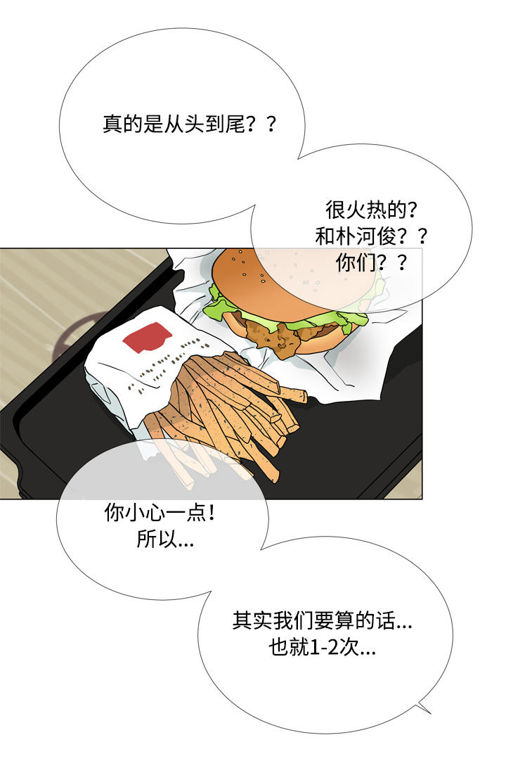 目标价90元的股漫画,第20章：依靠5图