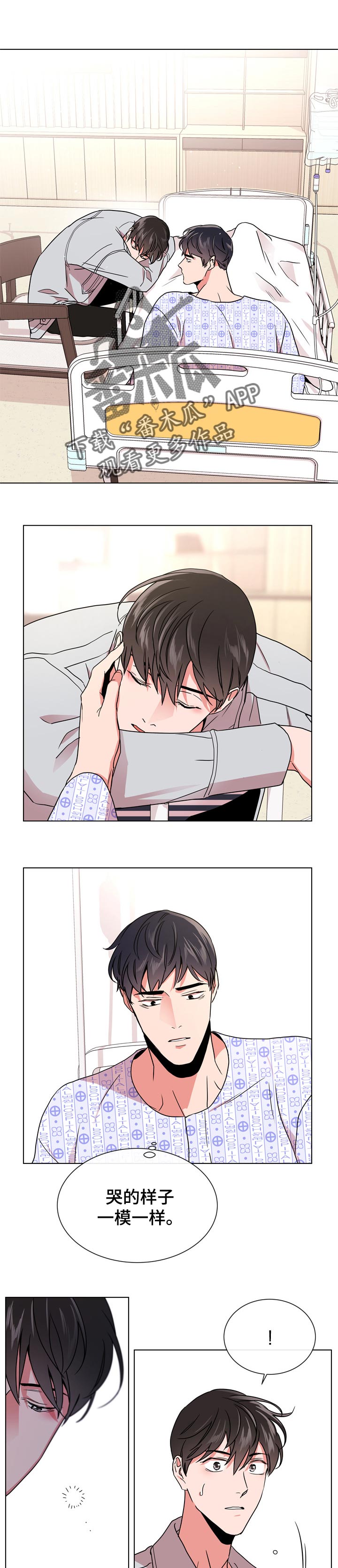 目标人员漫画,第95章：不会放你走1图