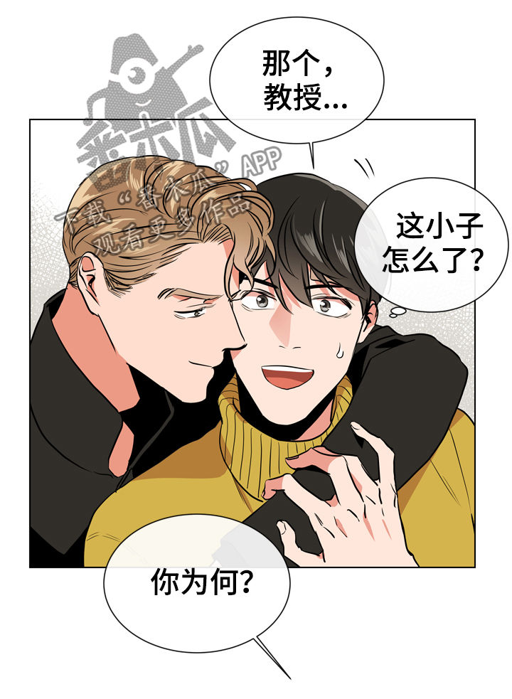 目标人物电视剧全集漫画,第71章：调查4图