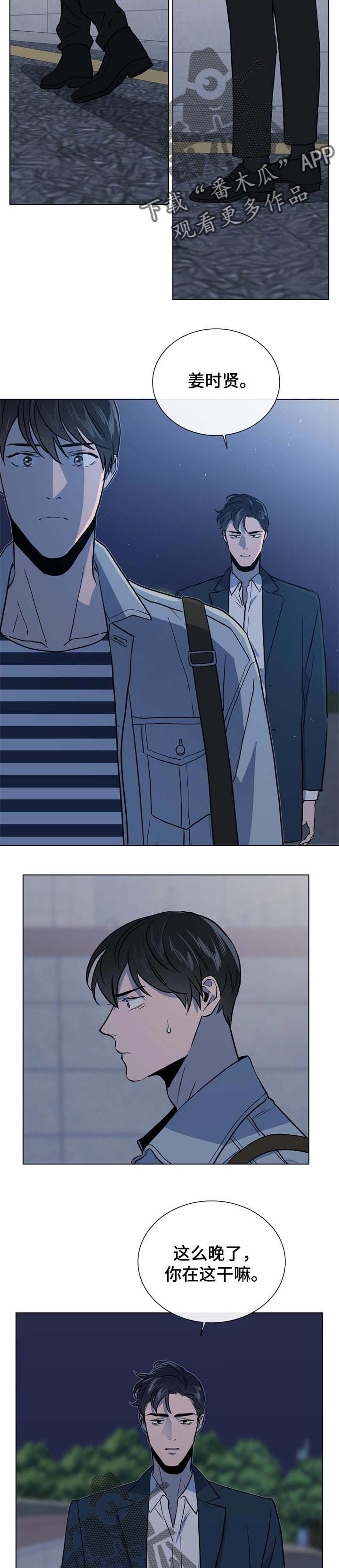 目标人物镜像漫画,第91章：一句话就行1图