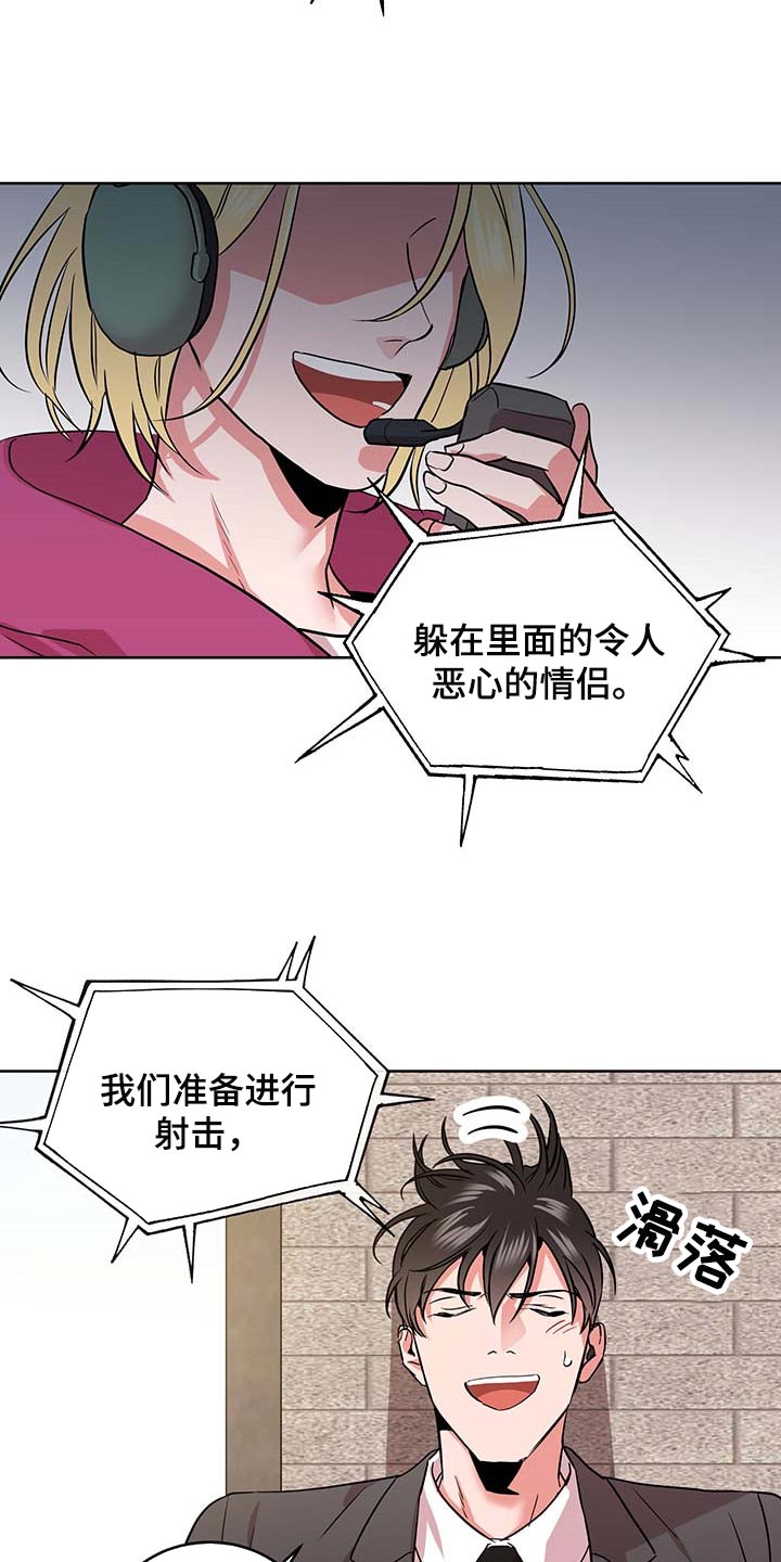 目标人物电视剧全集漫画,第168章：因为我喜欢你4图