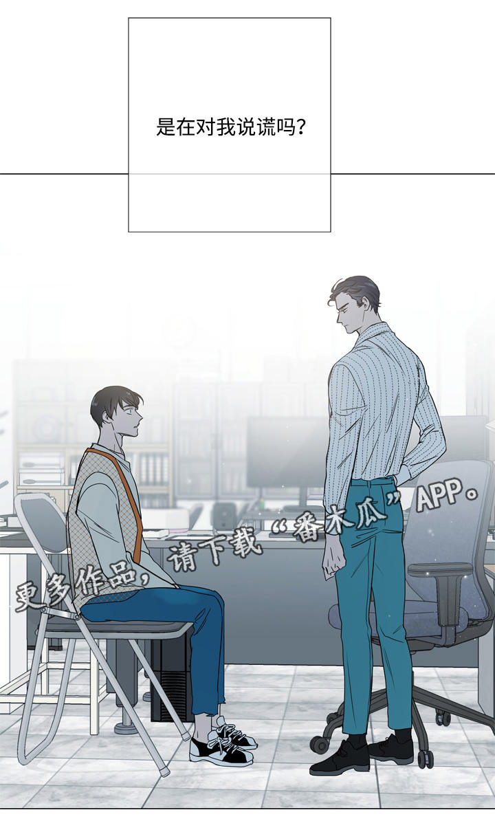 目标人员漫画,第17章：疑虑5图