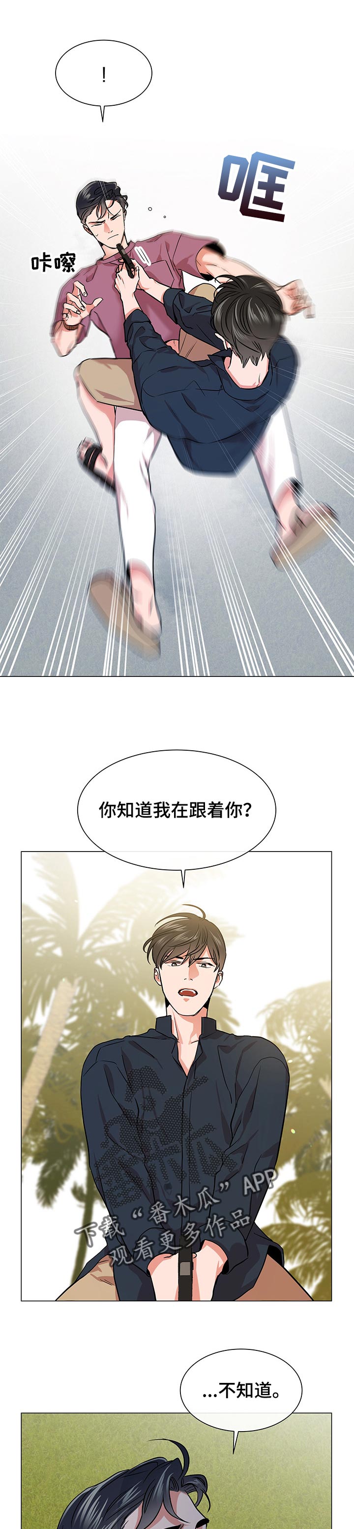 目标价漫画,第129章：想念的你3图