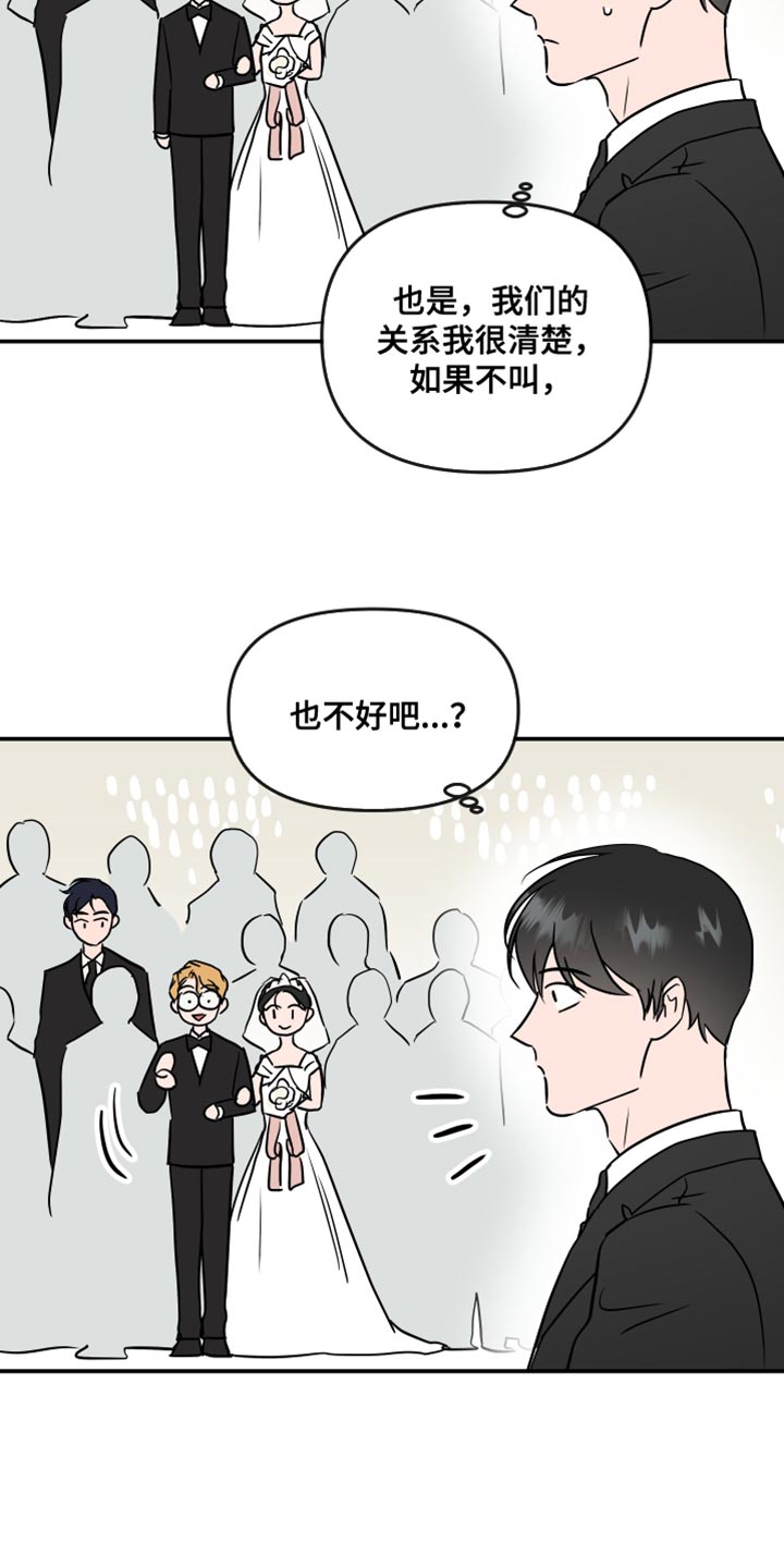 目标价漫画,第189章：【特别篇】抓紧时间3图
