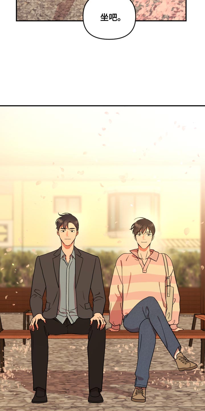 目标人员漫画,第184章：【番外】变化4图