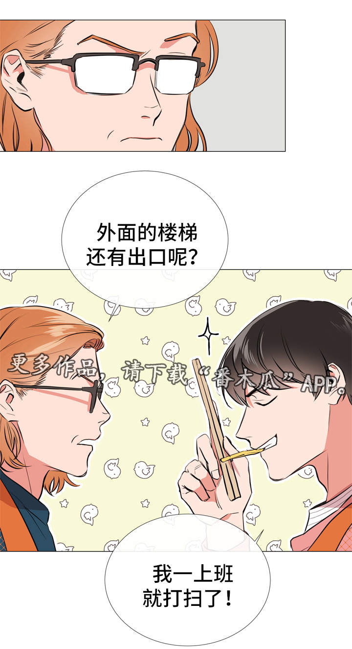 目标价漫画,第48章：回忆1图