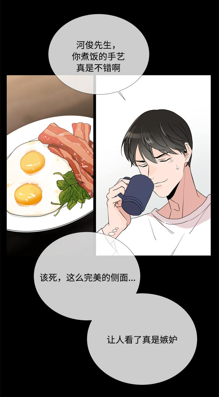 目标人物第一集漫画,第7章：第一次约会2图