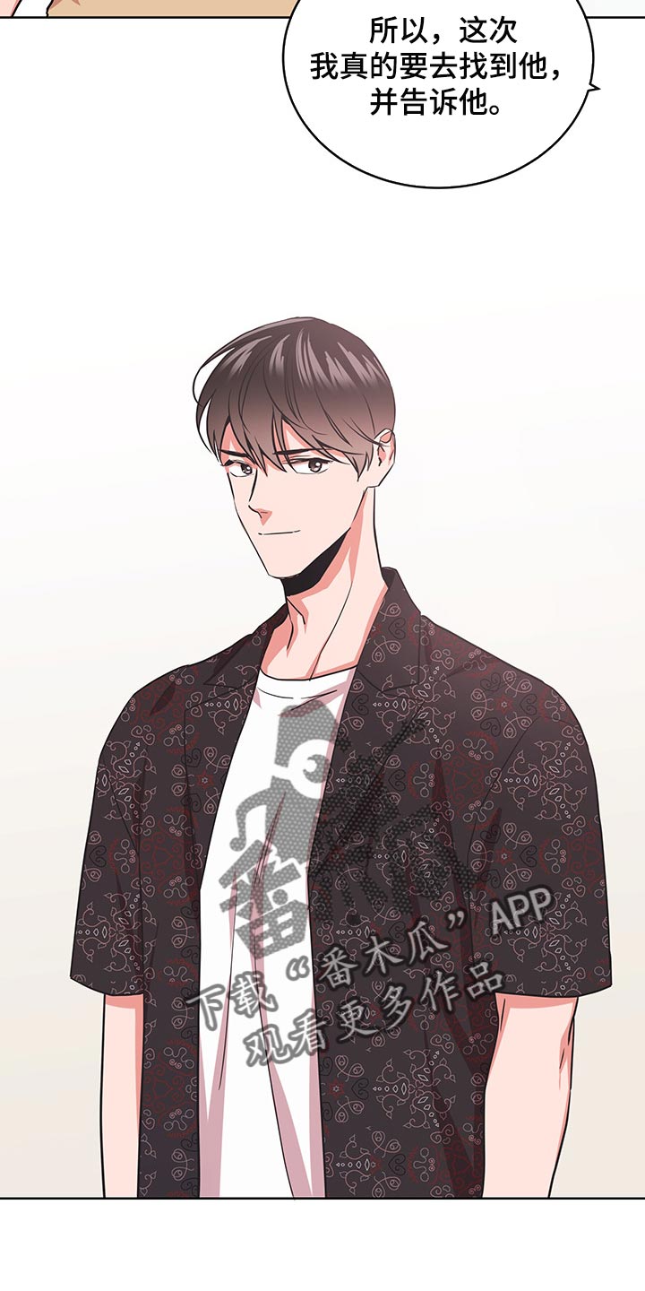 目标值漫画,第164章：为了不让自己后悔3图