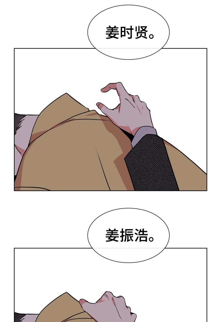 目标人物大结局漫画,第104章：保护誓言4图