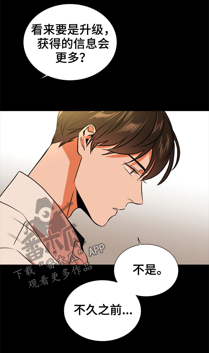 目标人物电视剧在线观看漫画,第78章：一百倍3图