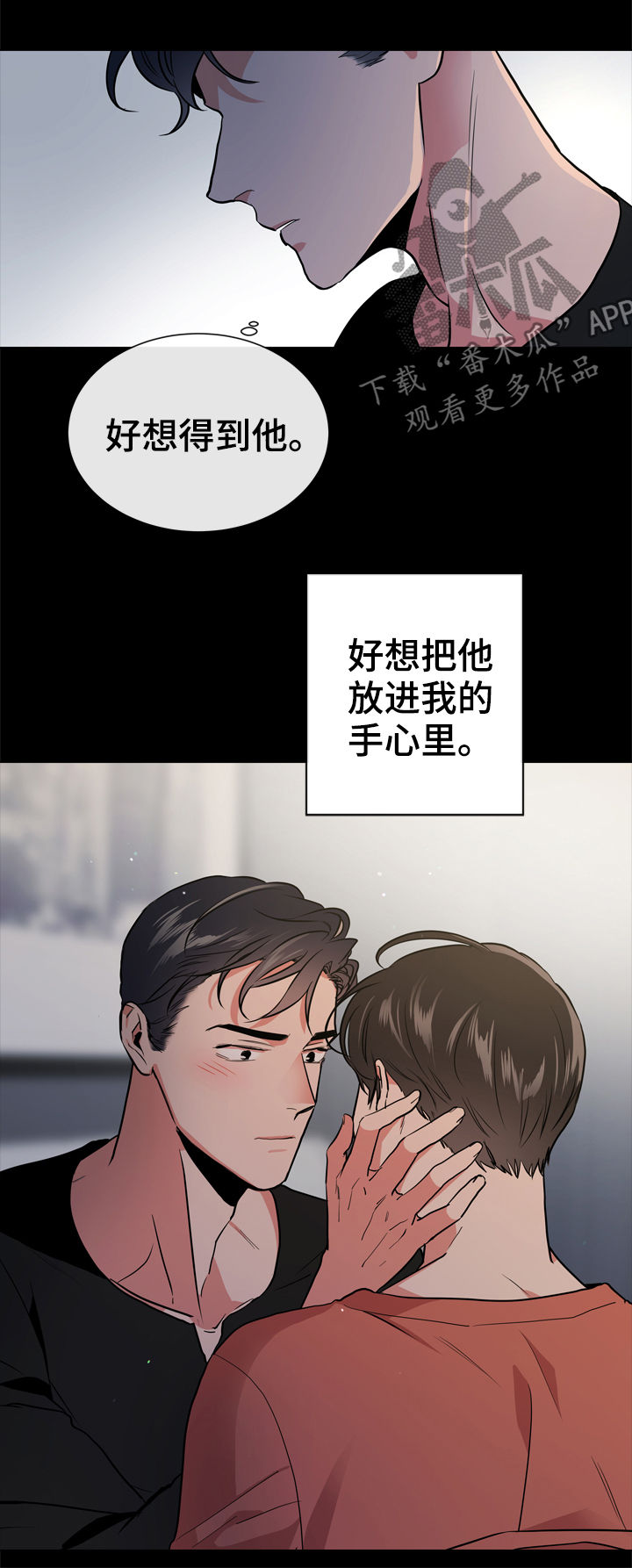 目标人员漫画,第88章：代码4图