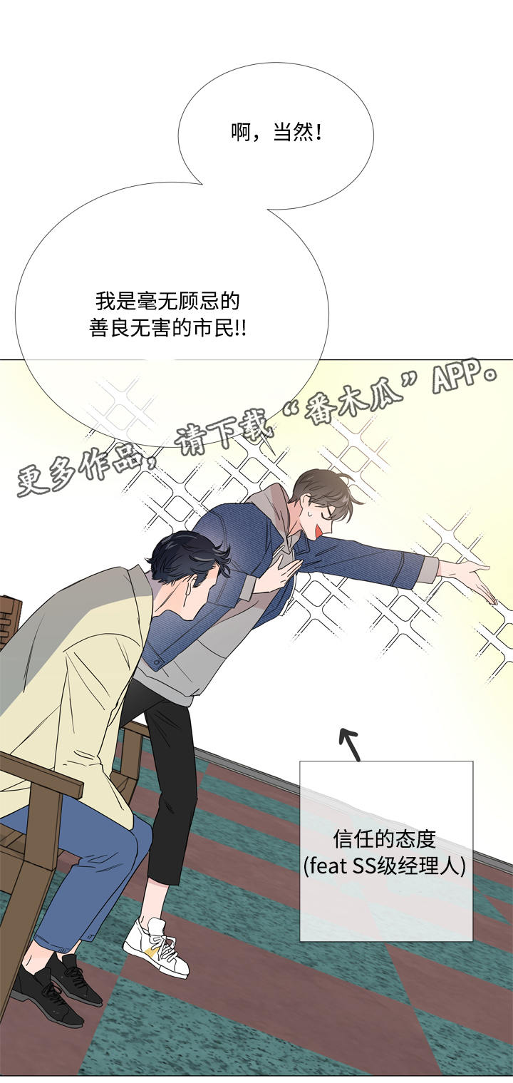 目标值漫画,第11章：家没了1图