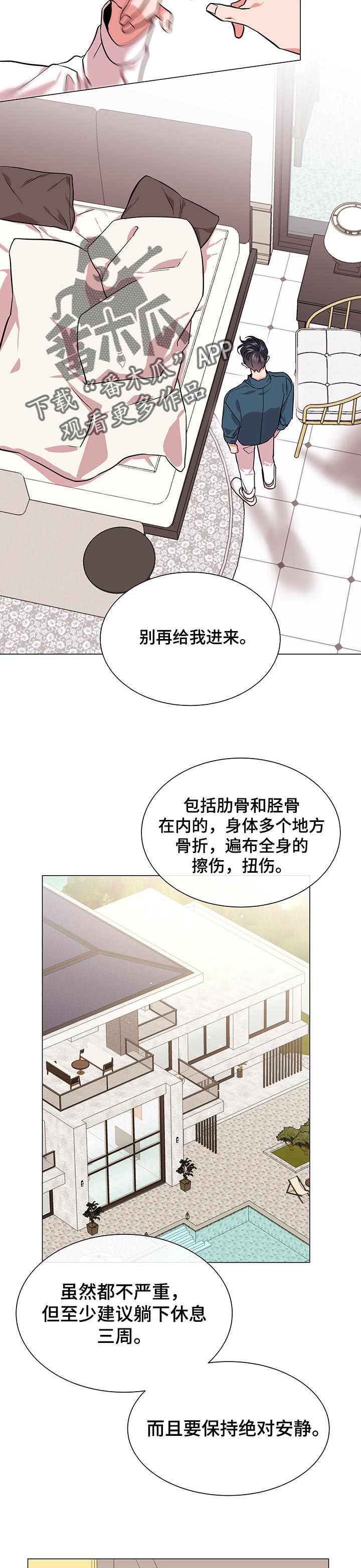 目标人员漫画,第128章：互相不愉快5图