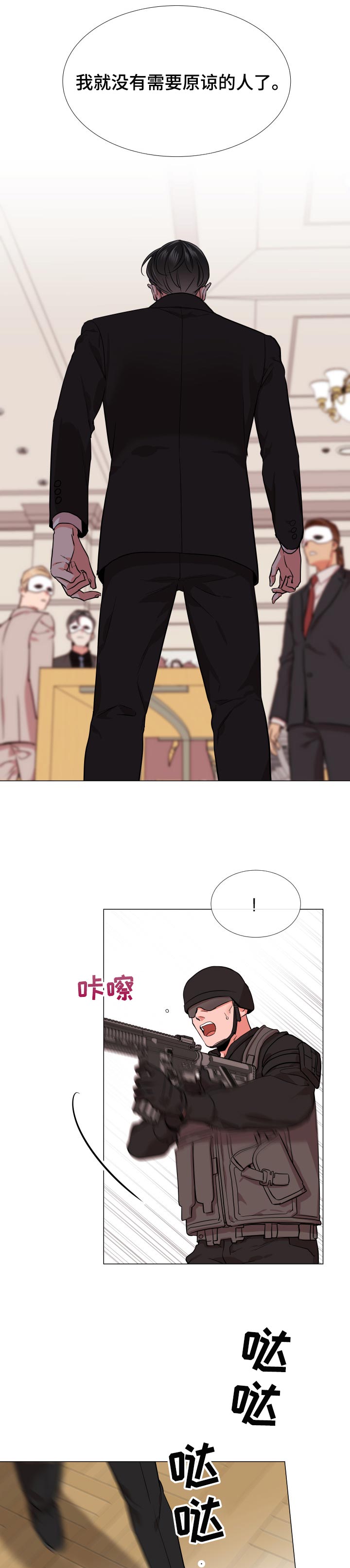 目标人员漫画,第124章：交火5图