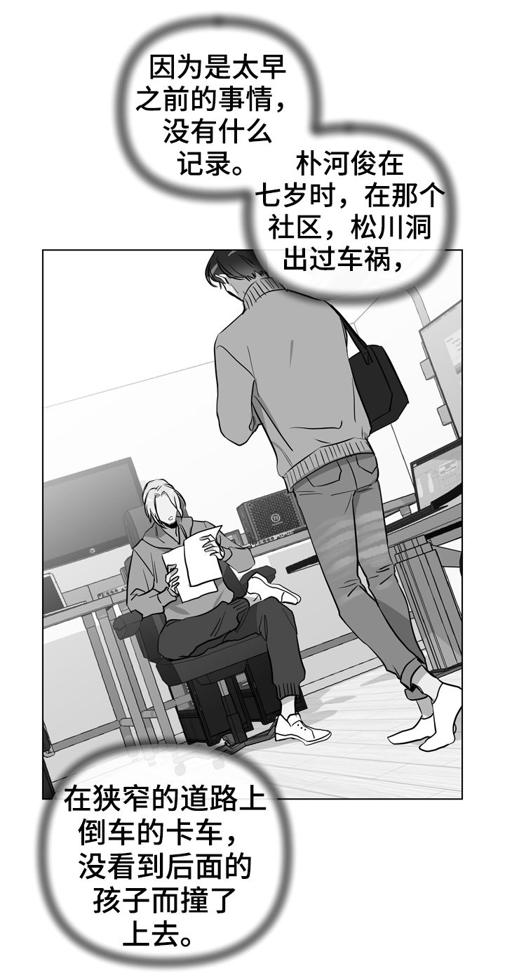 目标人物电视剧全集漫画,第73章：联系我1图