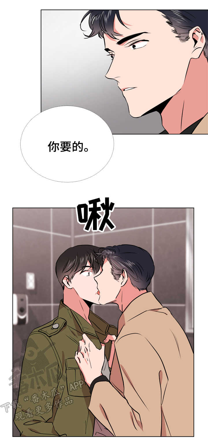目标人物电视剧全集漫画,第63章：告诉你一件事3图