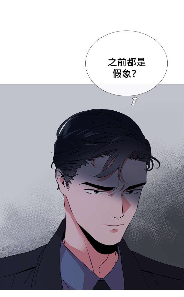目标人员漫画,第43章：愤怒5图