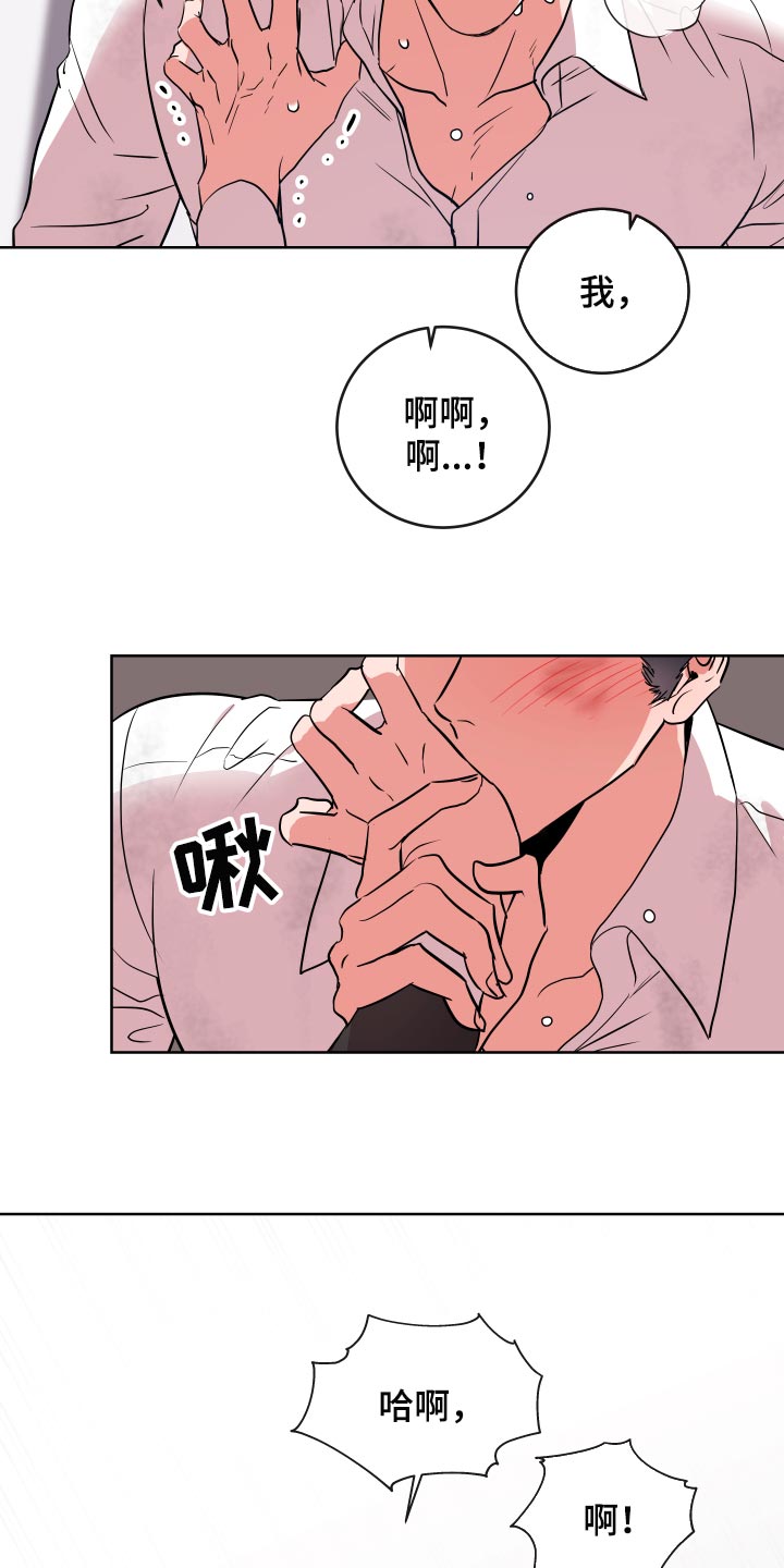 目标人物第一集漫画,第173章：是我的3图