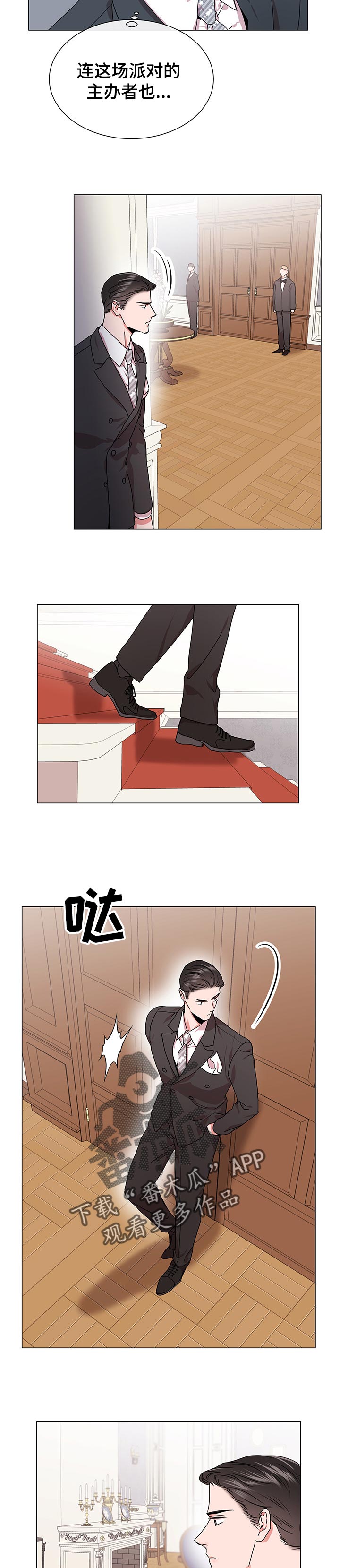 目标人员漫画,第139章：迷路了吗3图