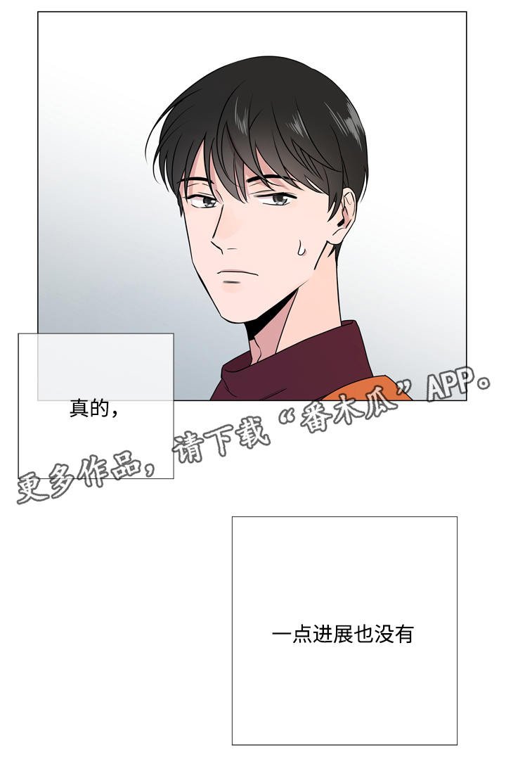 目标人物在线观看完整版免费漫画,第17章：疑虑1图