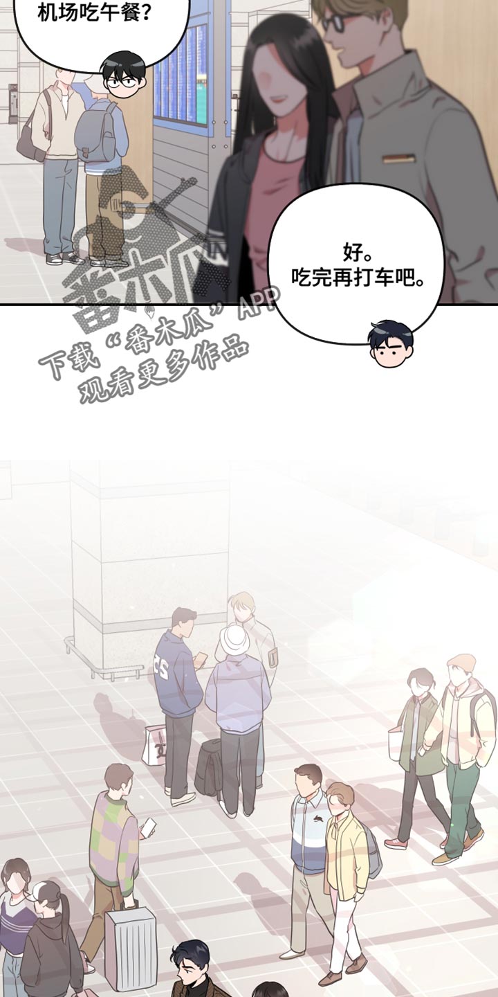 目标人员漫画,第178章：【番外】我回来了2图