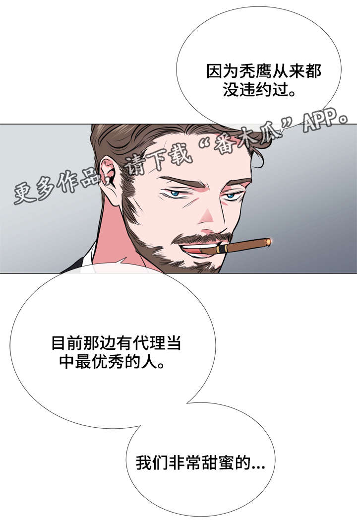 目标人物电视剧全集漫画,第58章：爱心便当5图