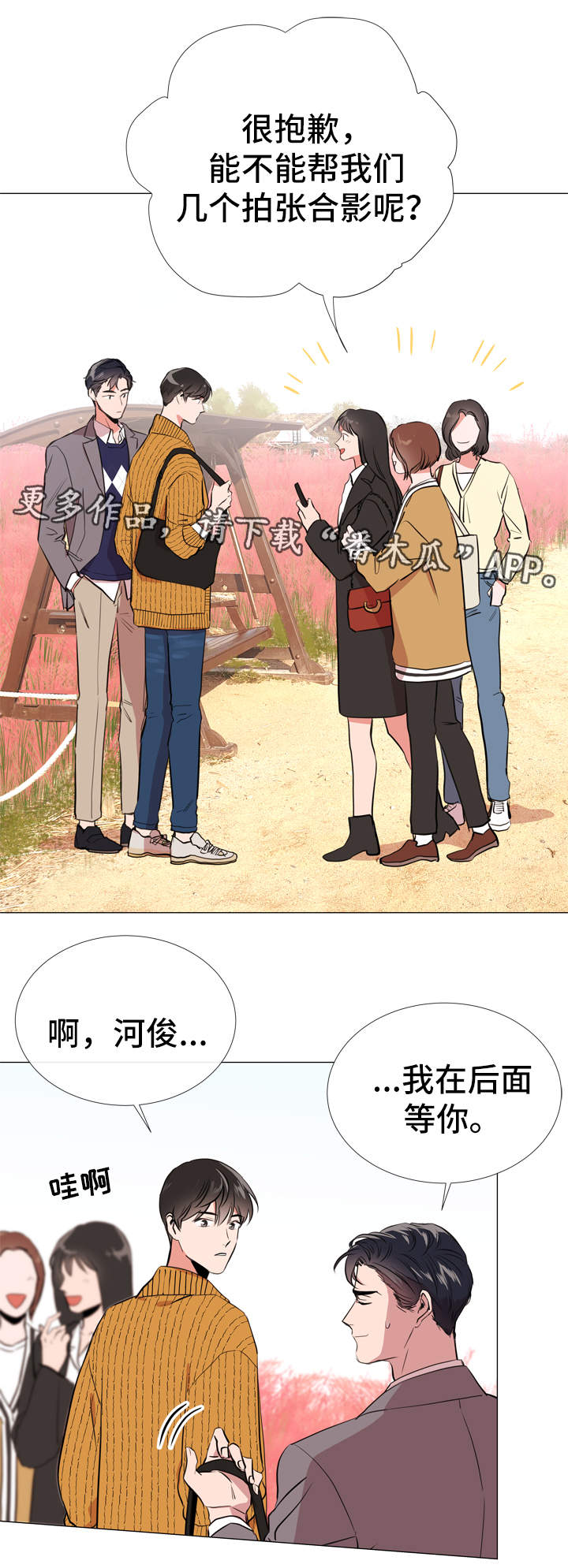 目标人物电视剧全集漫画,第50章：约会2图