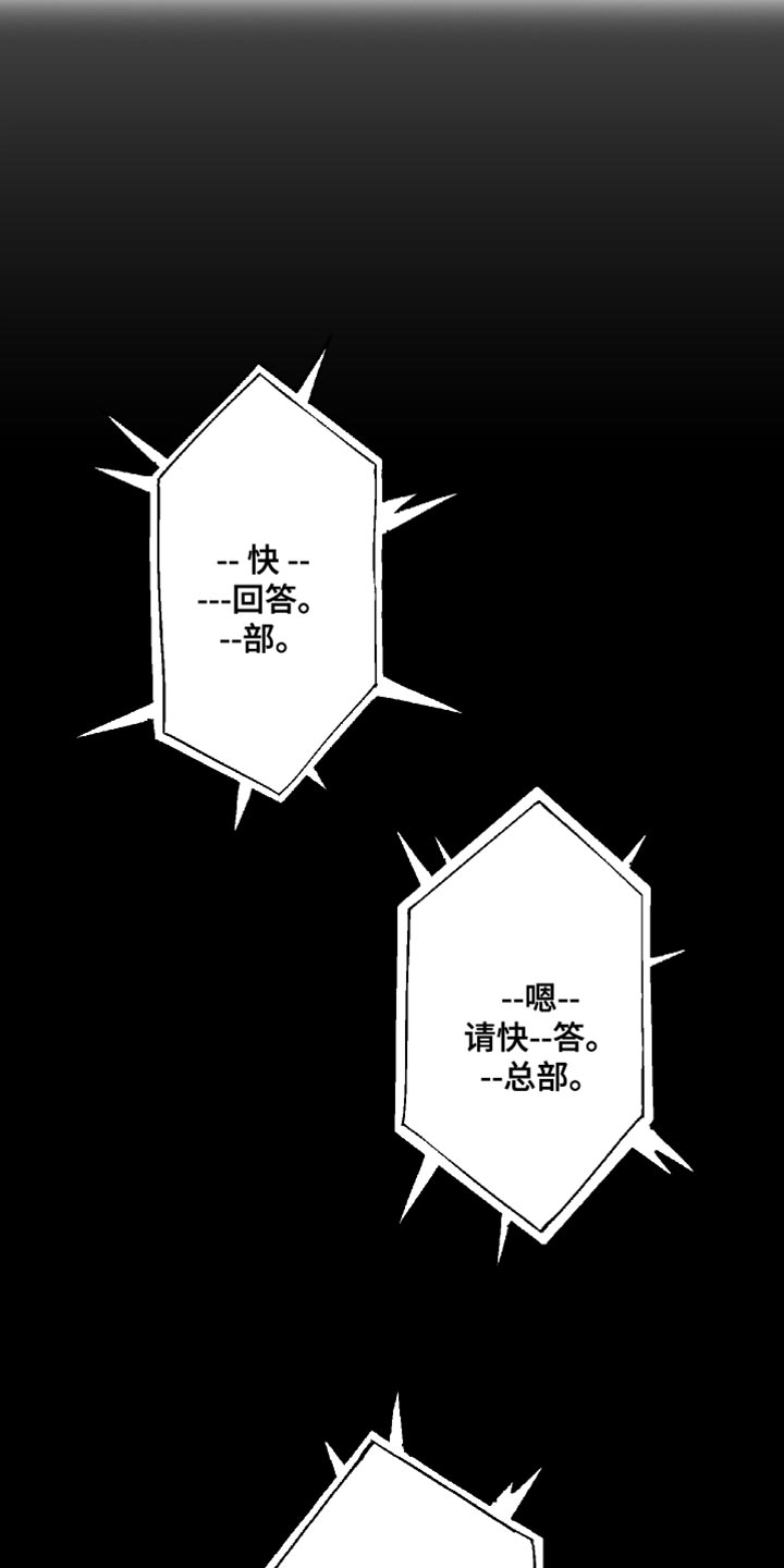目标人物电视剧全集漫画,第189章：【特别篇】抓紧时间3图