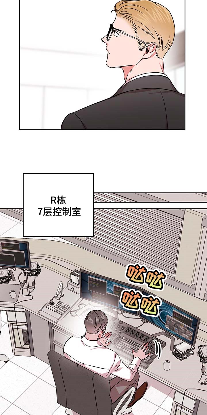 目标人员漫画,第165章：自然通过4图