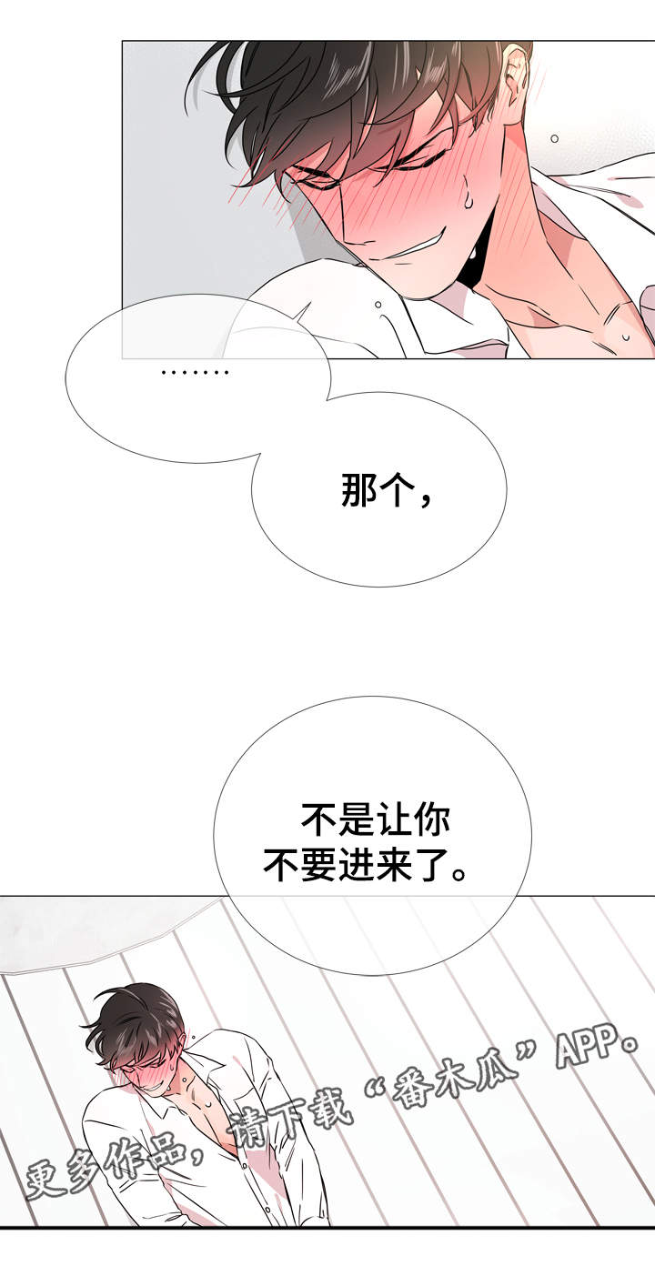目标人物电视剧在线观看漫画,第35章：不要进来！5图
