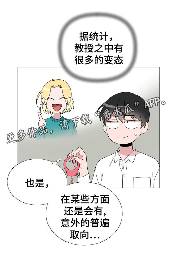 目标人物电视剧在线观看漫画,第35章：不要进来！2图