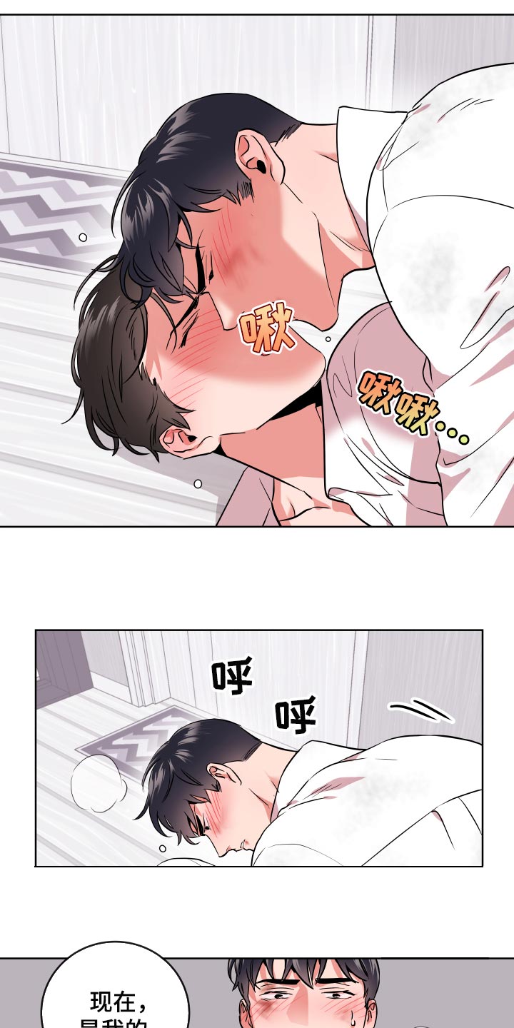 目标人物第一集漫画,第173章：是我的5图