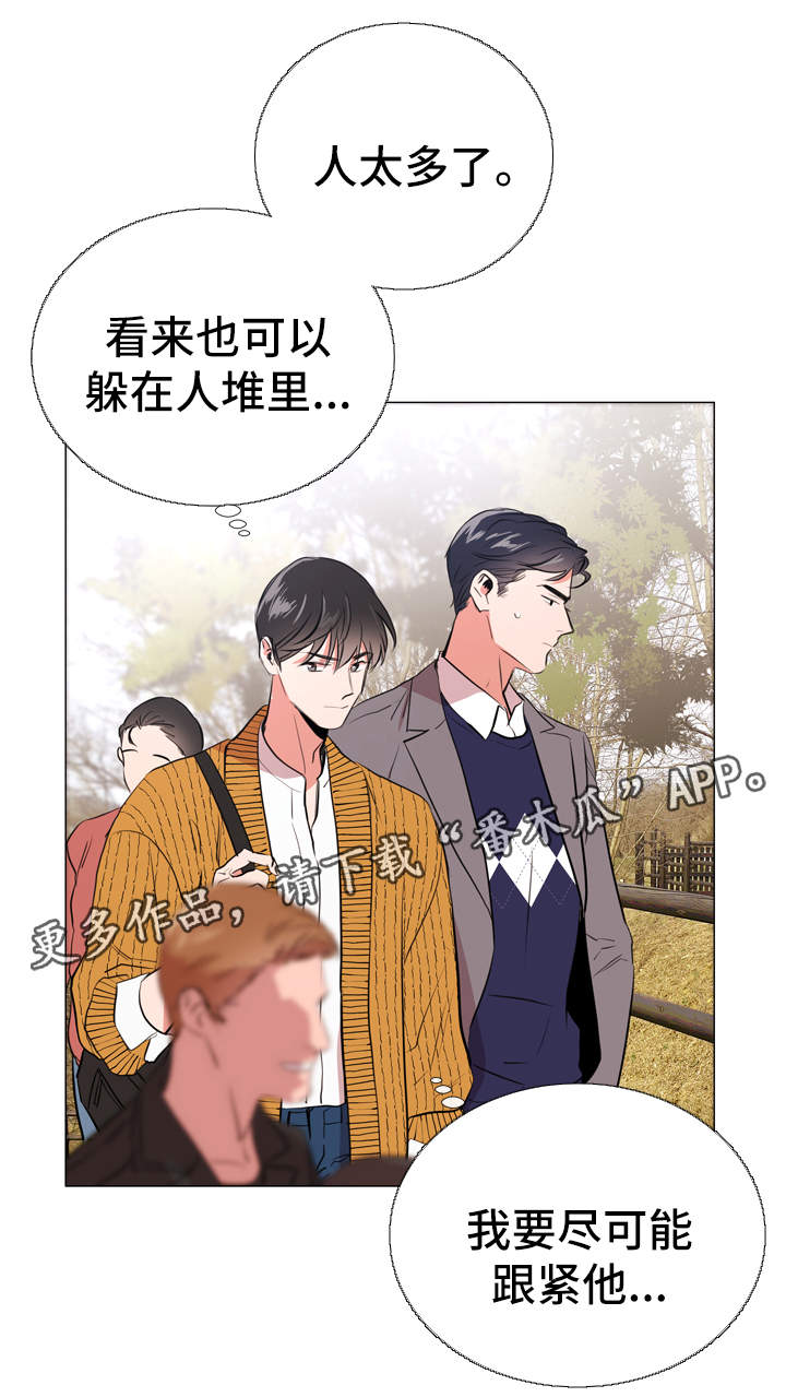 目标人物电视剧全集漫画,第50章：约会4图