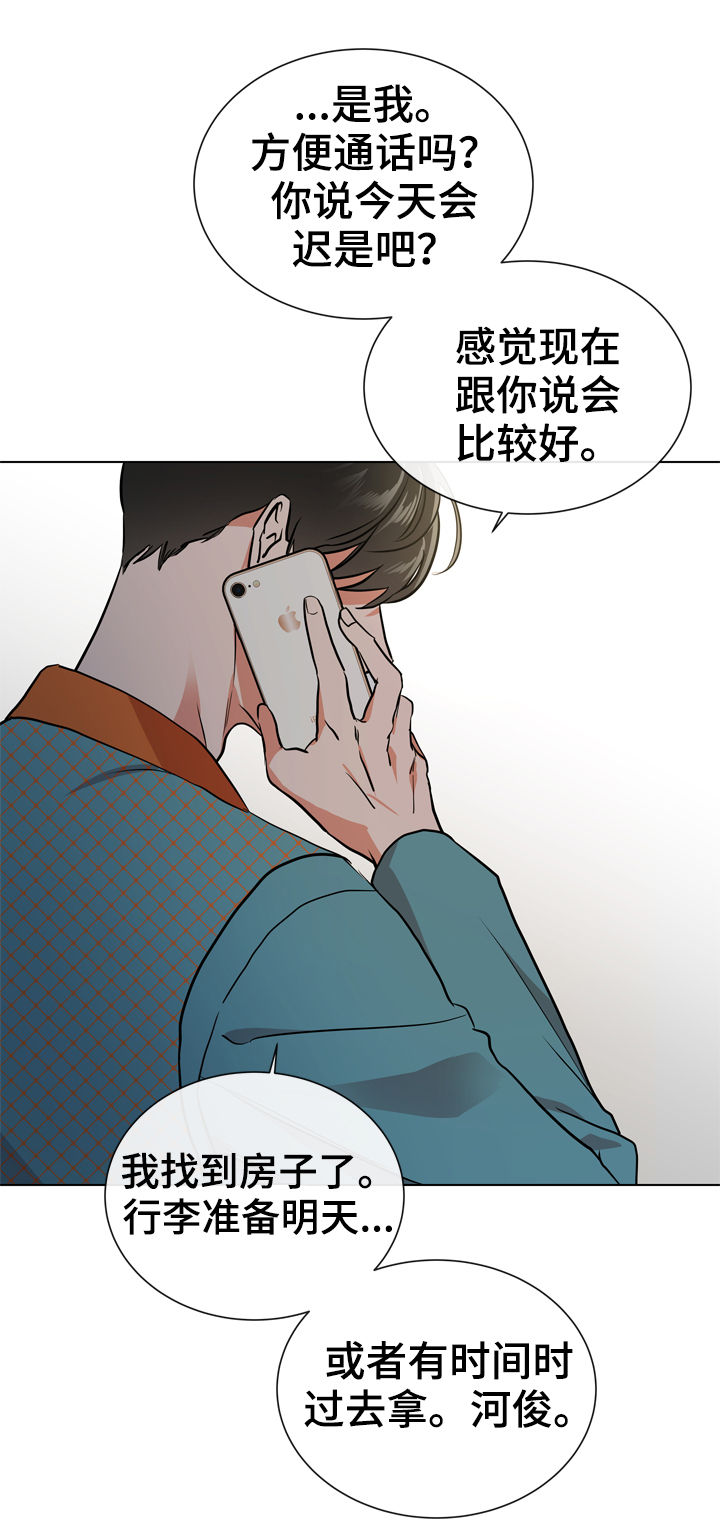 目标人物第一集漫画,第90章：到此为止4图