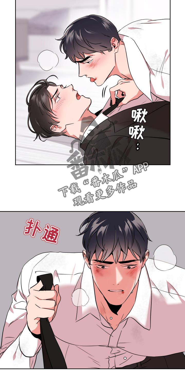 目标人物电视剧全集漫画,第171章：我当然会生气1图