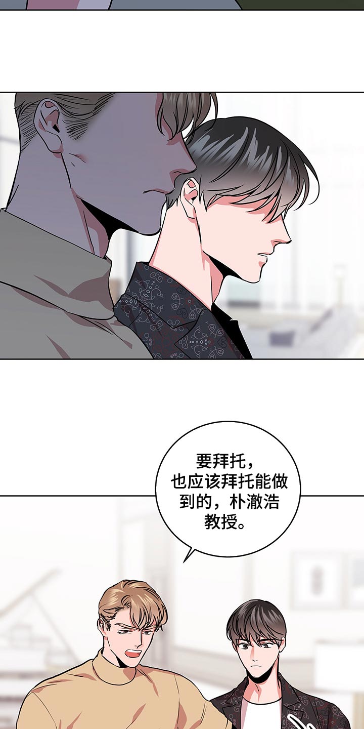 目标人物电视剧全集漫画,第163章：还有话要说2图