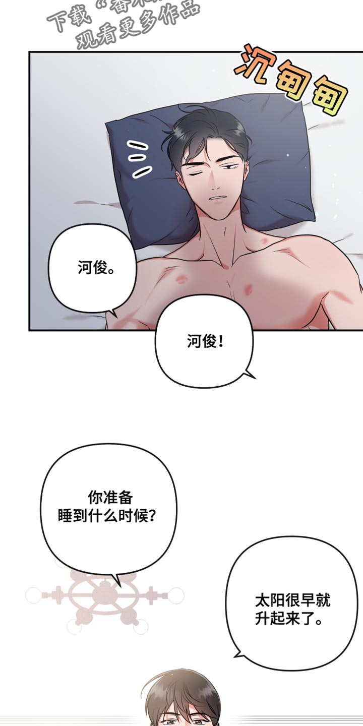 目标人物电视剧全集漫画,第178章：【番外】我回来了5图