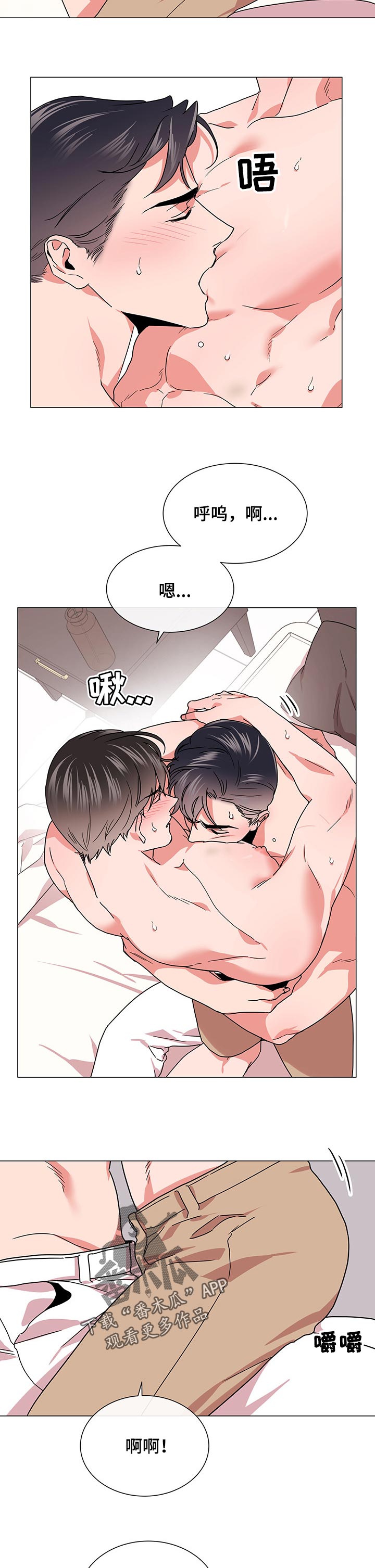 目标值漫画,第132章：比想象中要了解3图