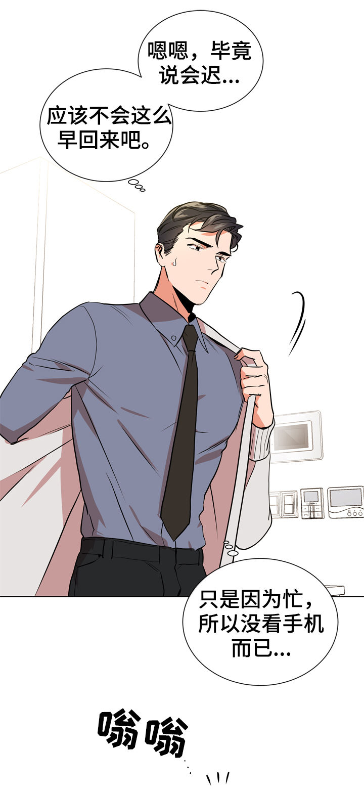 目标人物电视剧全集漫画,第79章：怎么负责2图