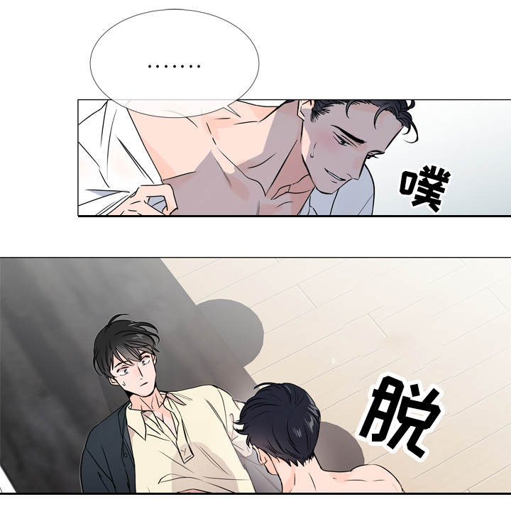 目标人员漫画,第24章：来找你了2图
