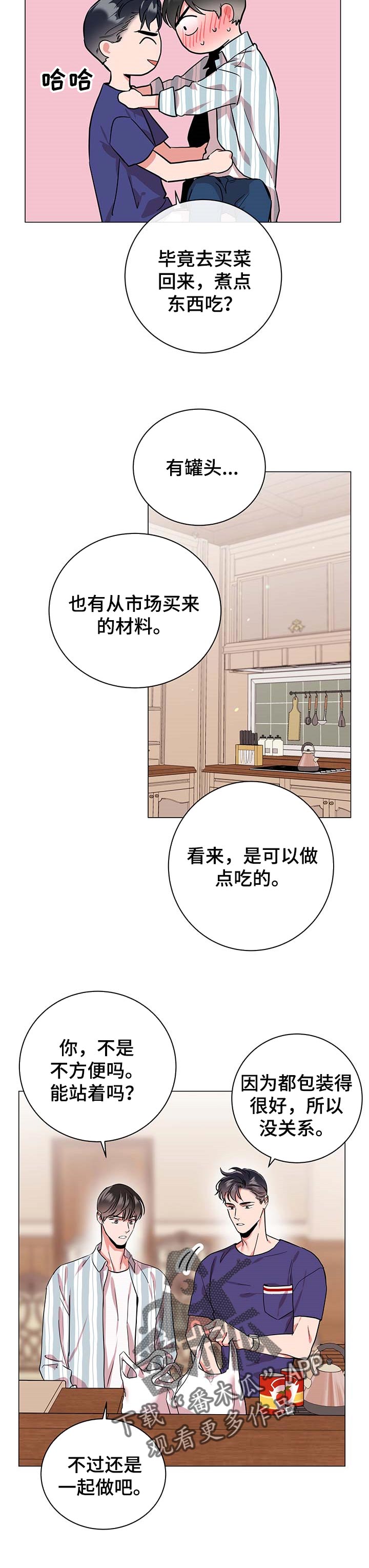 目标人物电视剧全集漫画,第158章：做饭1图