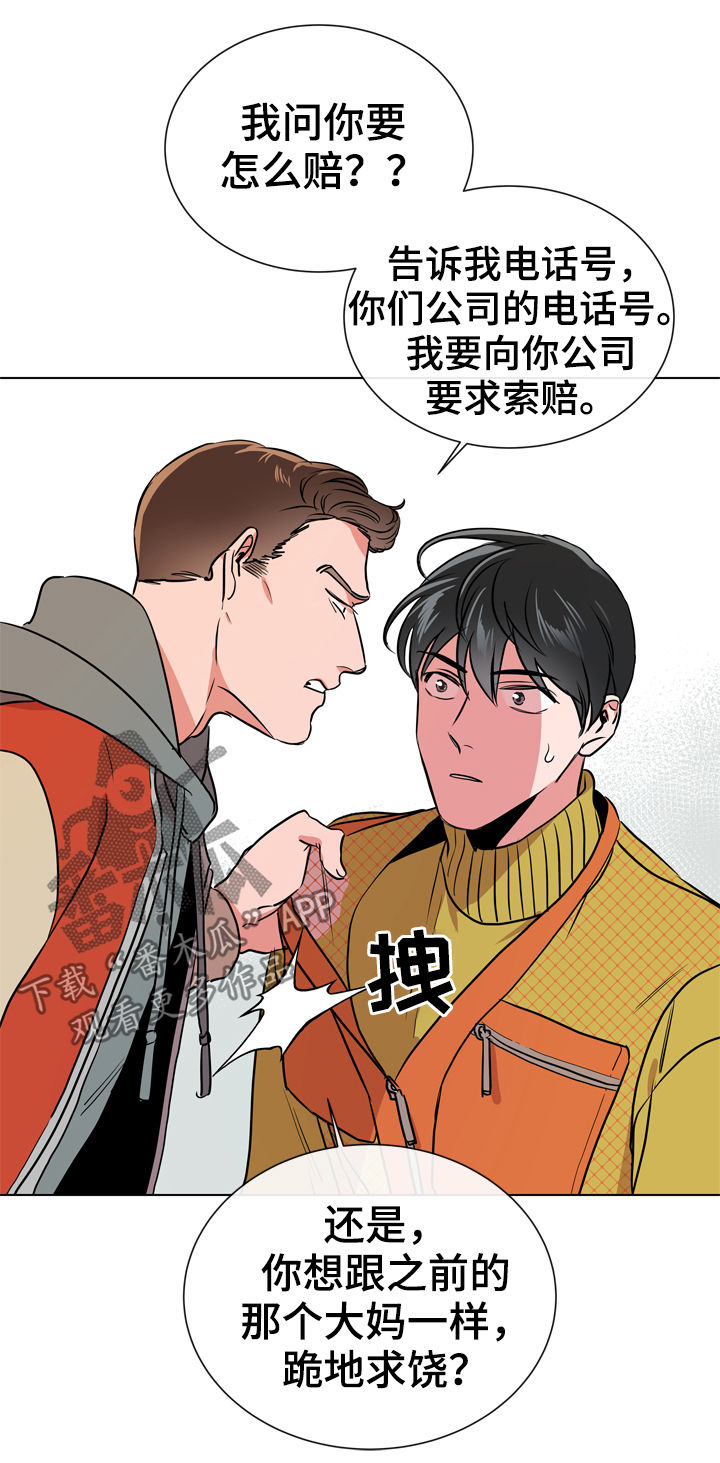 目标人物好看吗漫画,第69章：打架4图